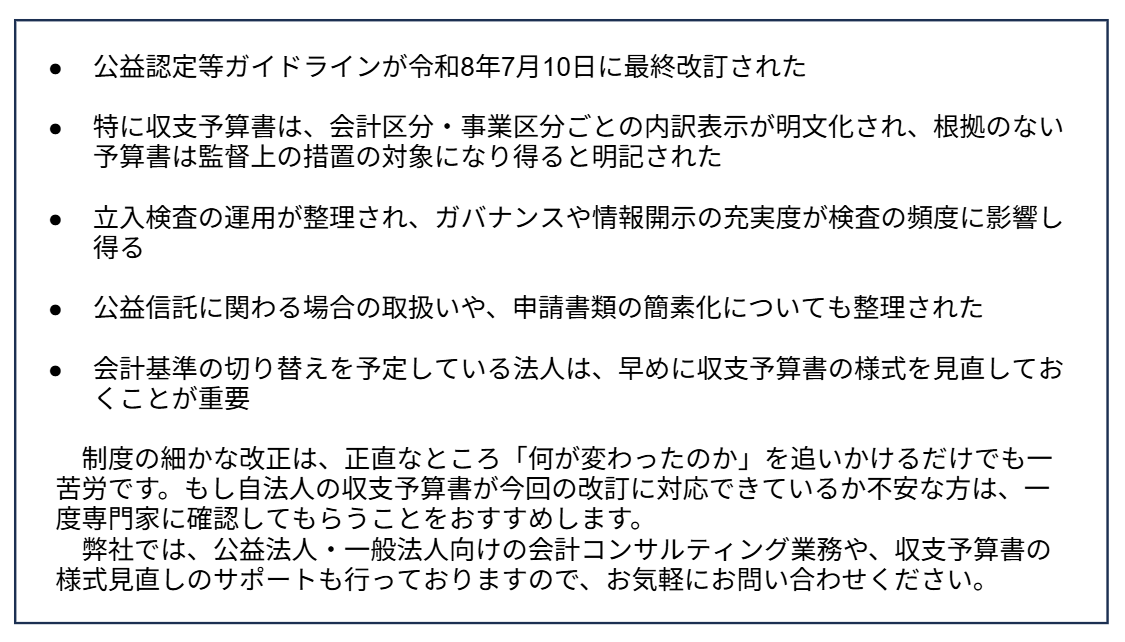 20260824blog_03.png
